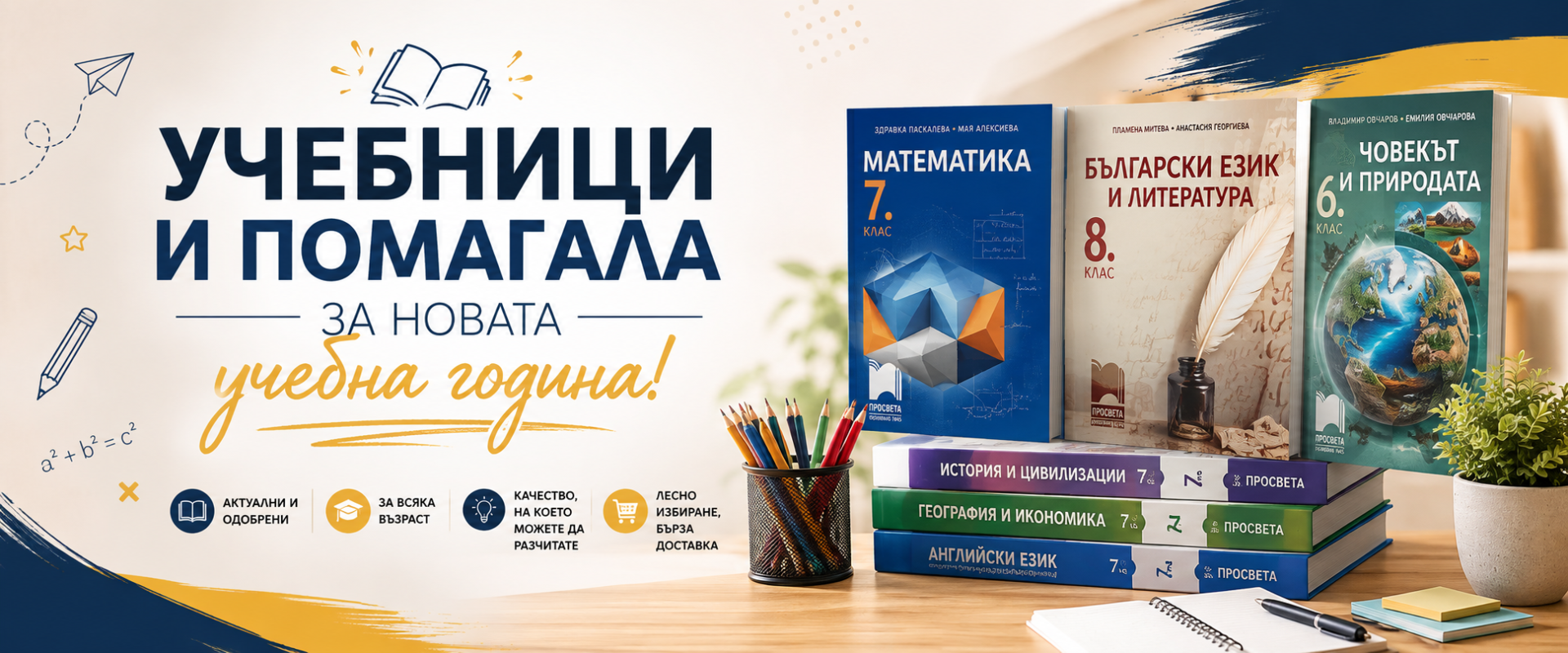 Промоции