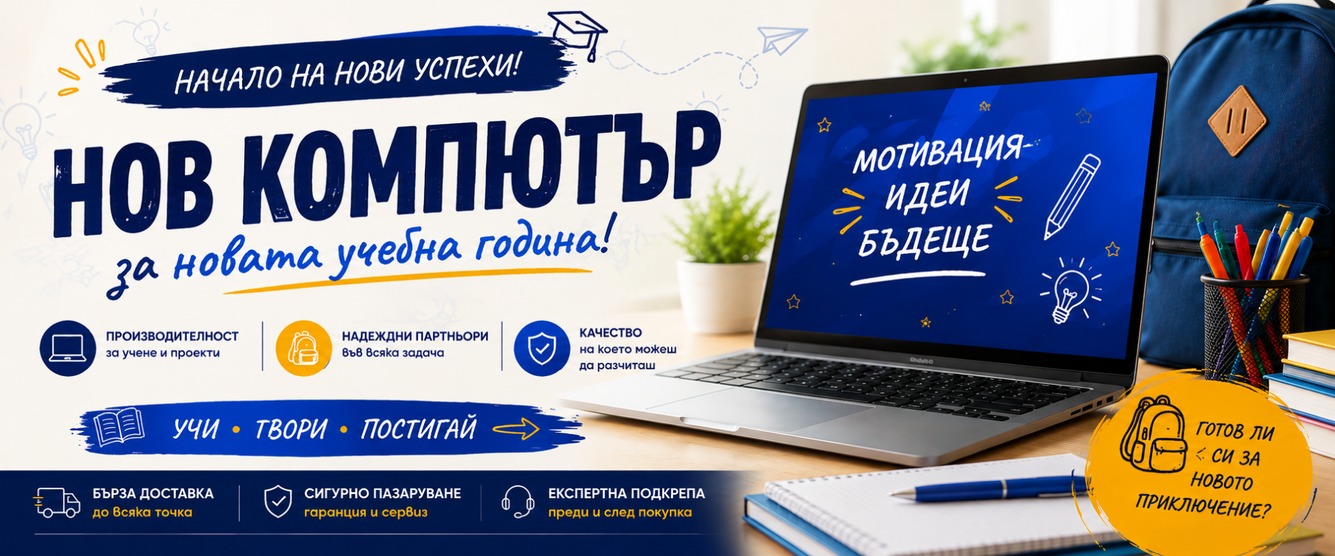 Промоции