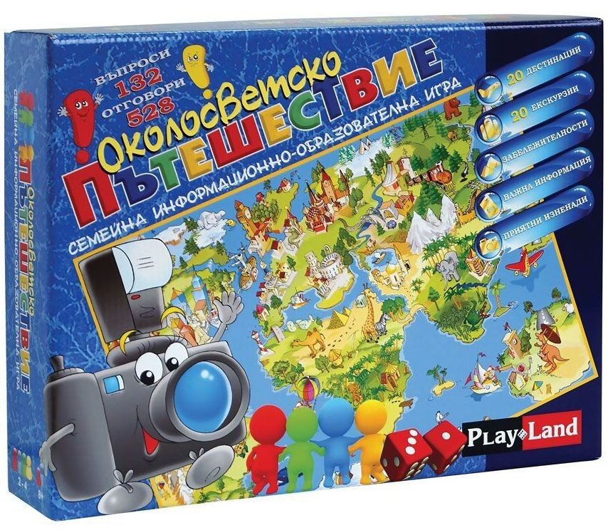 Детска настолна игра Околосветско пътешествие