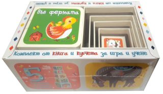 КОМПЛЕКТ ОТ КНИГА И КУБЧЕТА ЗА ИГРА И УЧЕНЕ - ВЪВ ФЕРМАТА