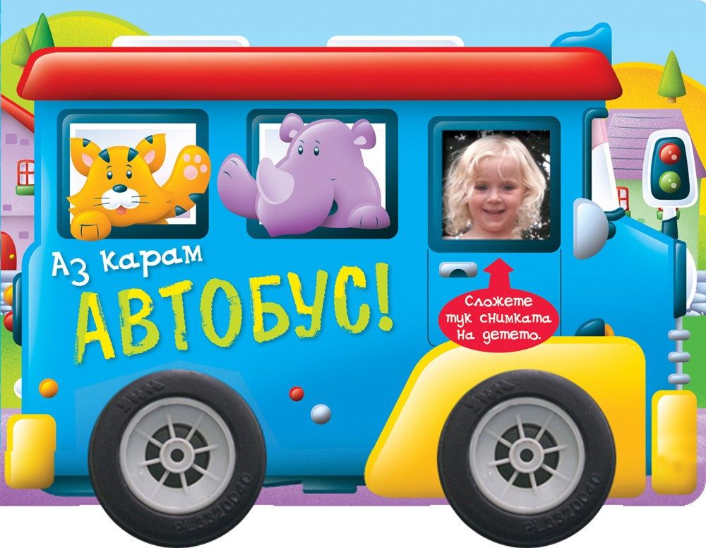 АЗ КАРАМ АВТОБУС