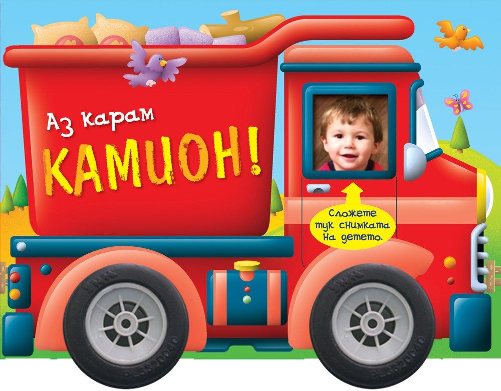 АЗ КАРАМ КАМИОН
