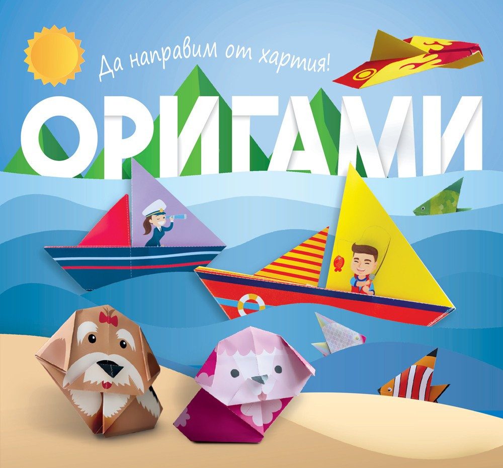 ОРИГАМИ - ЛОДКА