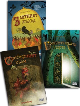 ПРИКЛЮЧЕНИЯТА НА ДЖАК БРЕНИН - 3 КНИГИ