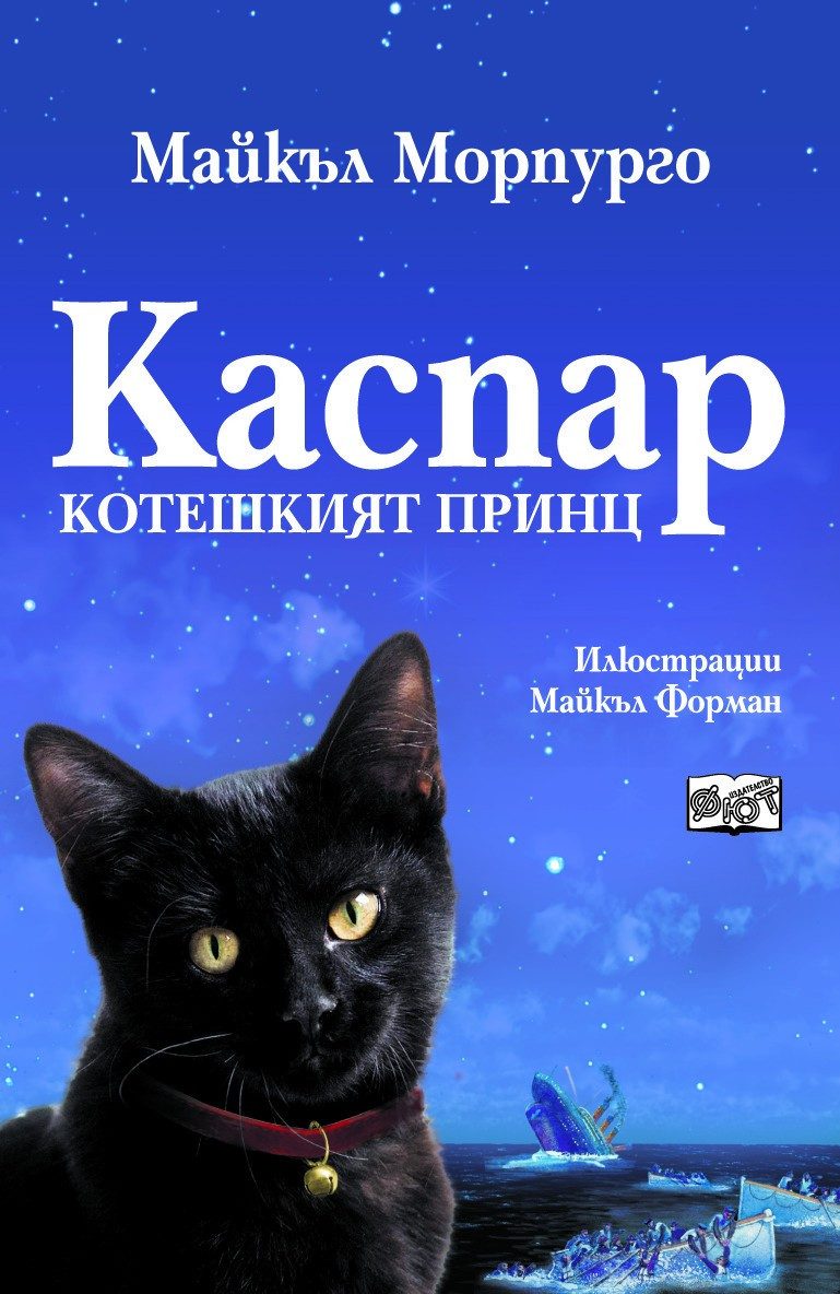 КАСПАР