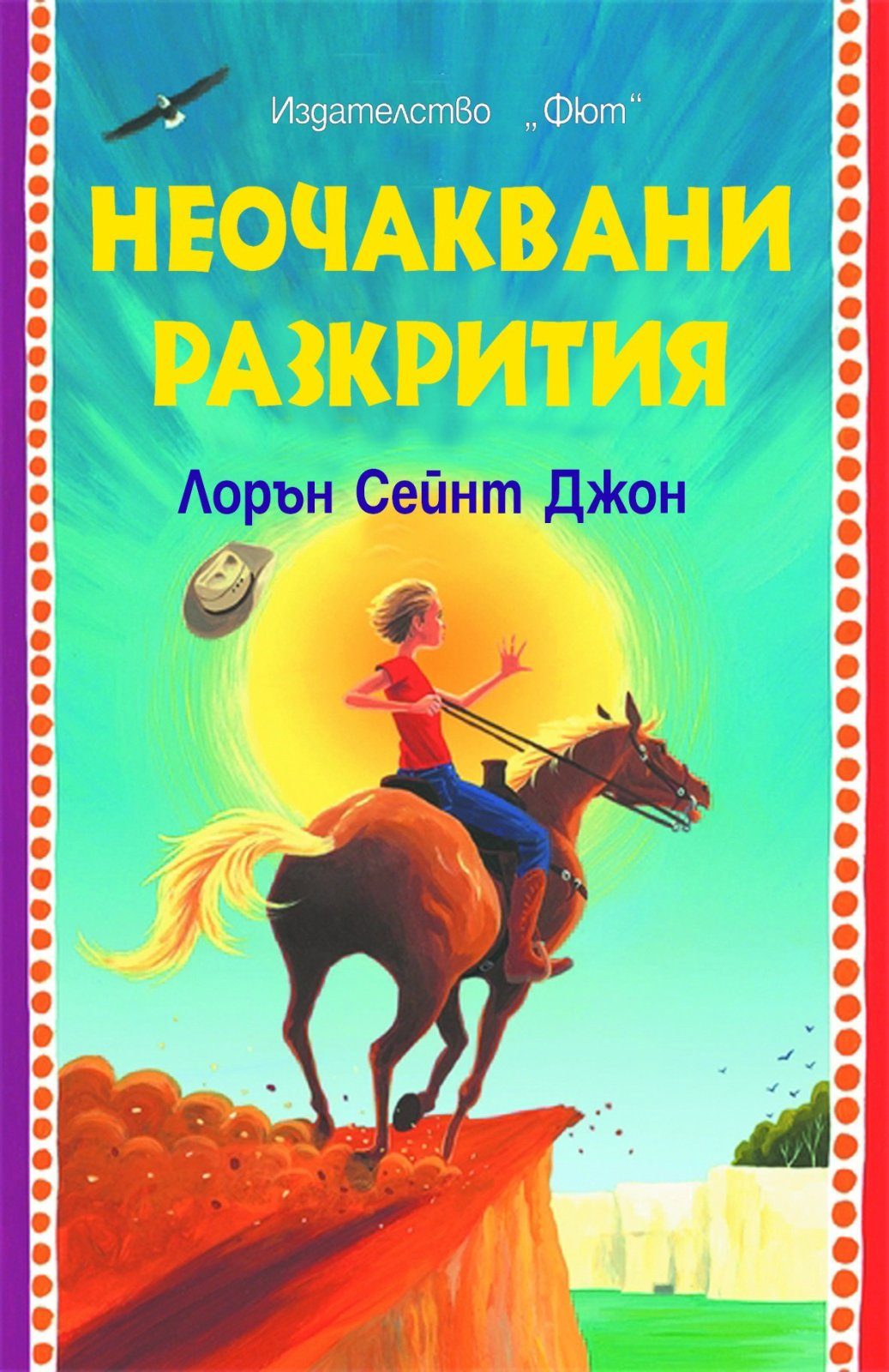 ЛОРА МАРЛИН: НЕОЧАКВАНИ РАЗКРИТИЯ