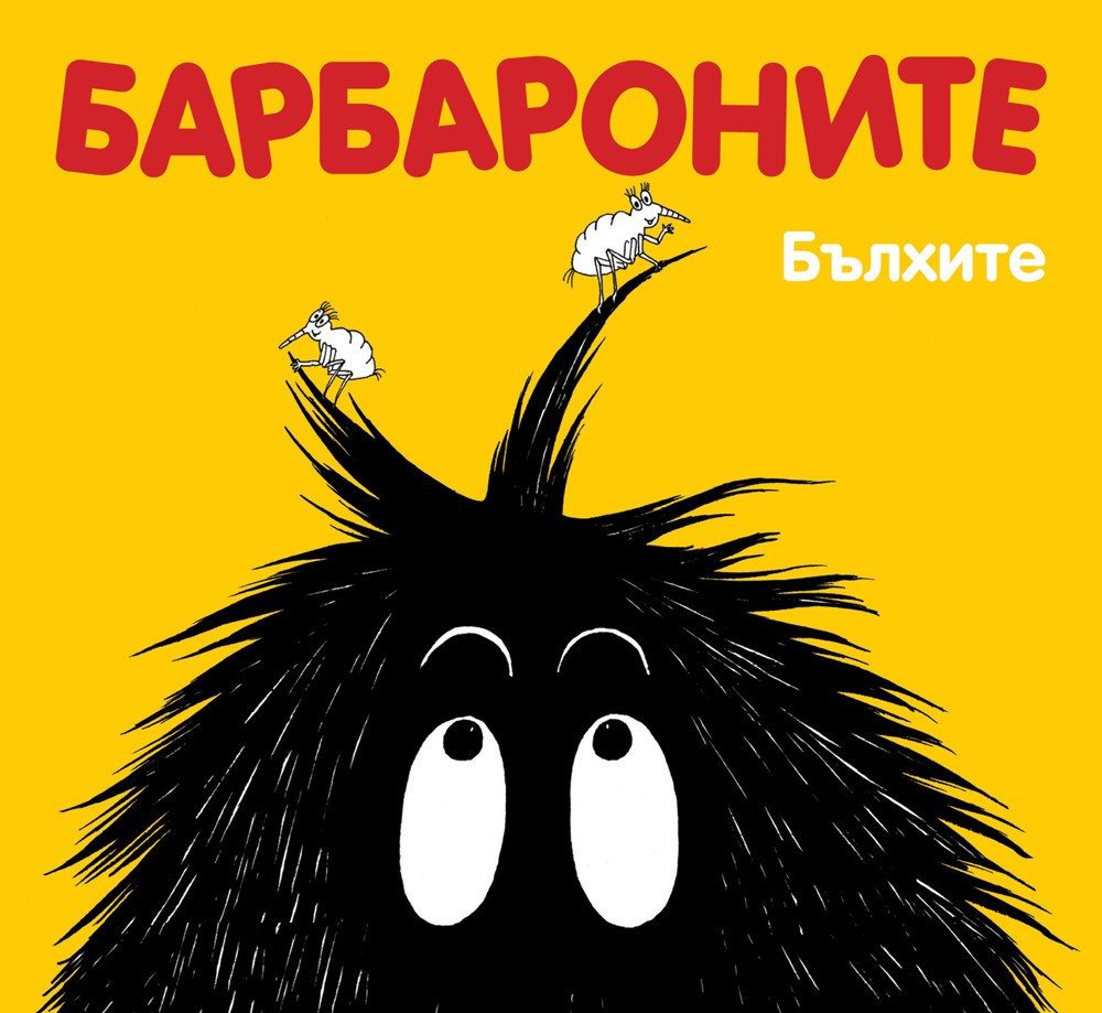 БАРБАРОНИТЕ - БЪЛХИТЕ