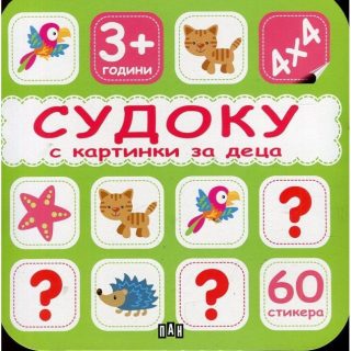 Судоку с картинки за деца - зелено