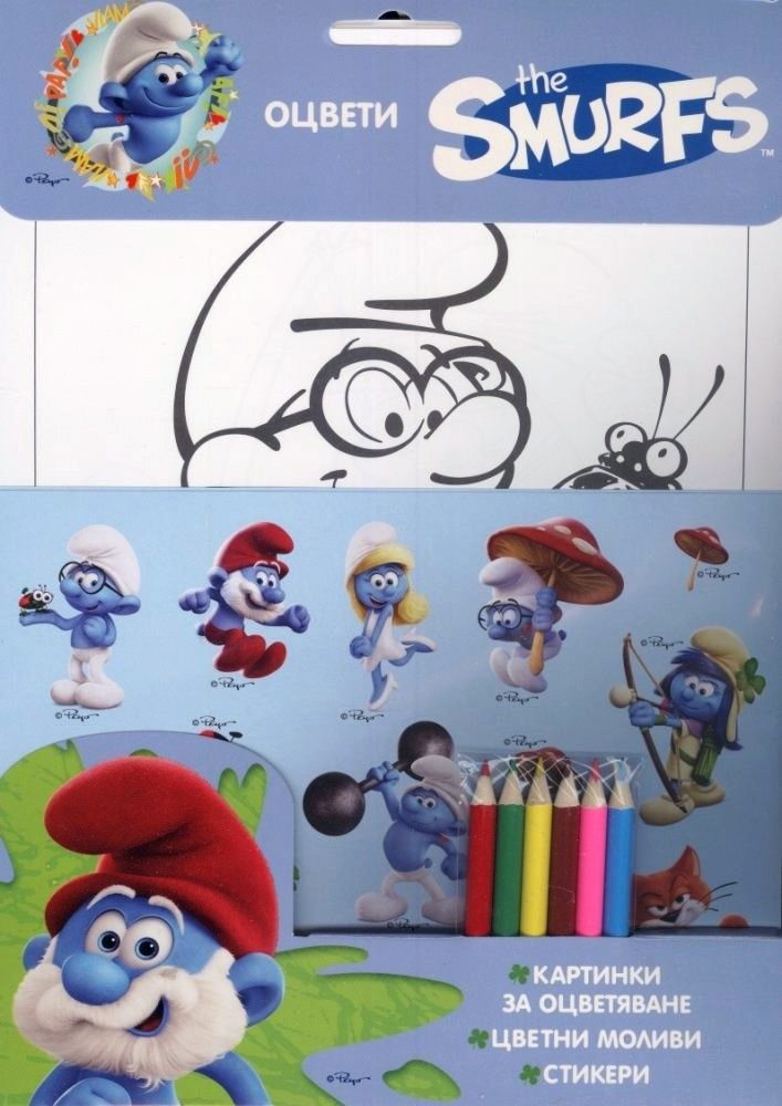 Оцвети The Smurfs