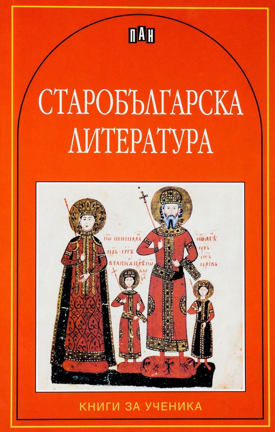 Старобългарска литература