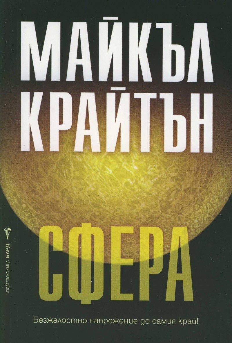 Сфера