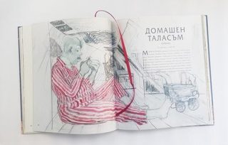 Фантастични животни и къде да ги намерим (илюстровано издание)
