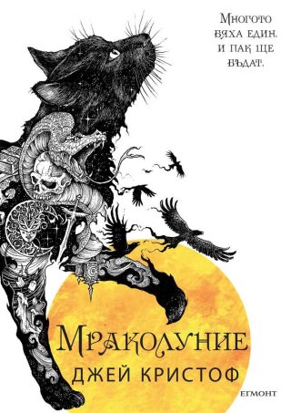 Комплект от трите романа НИВГАНОЩ