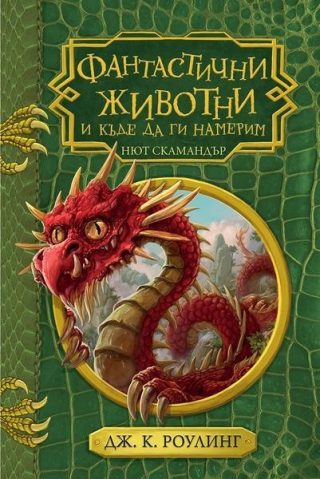 Комплект "Хогуортска библиотека"
