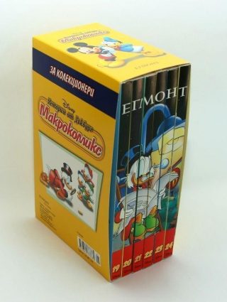 МАКРОКОМИКС за колекционери - 19-24 бр.