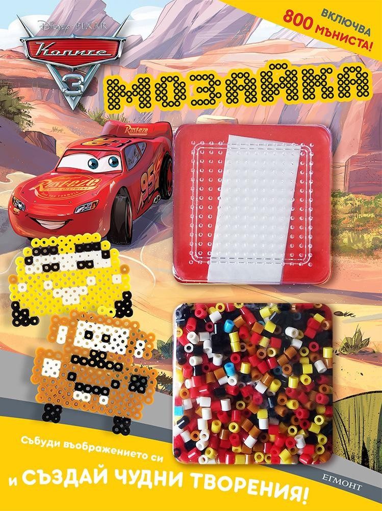 Колите 3: Мозайка
