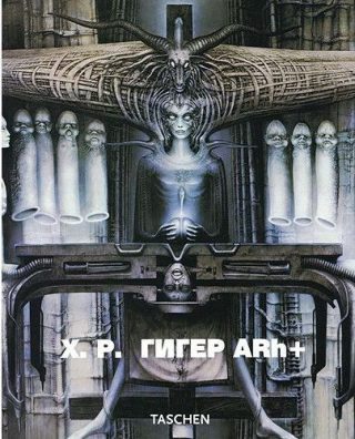 Гигер. ARh+