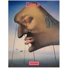 Дали