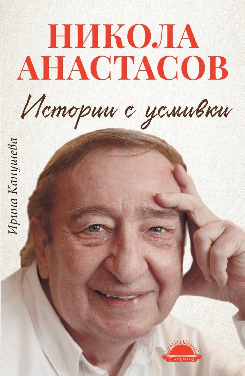 Истории с усмивки