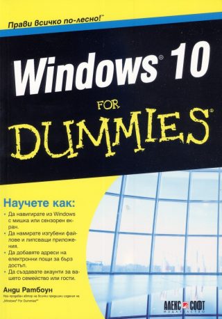Windows 10 For Dummies