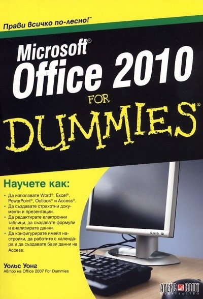 Microsoft Office 2010 For Dummies