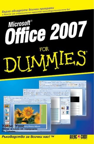 Office 2007 for Dummies