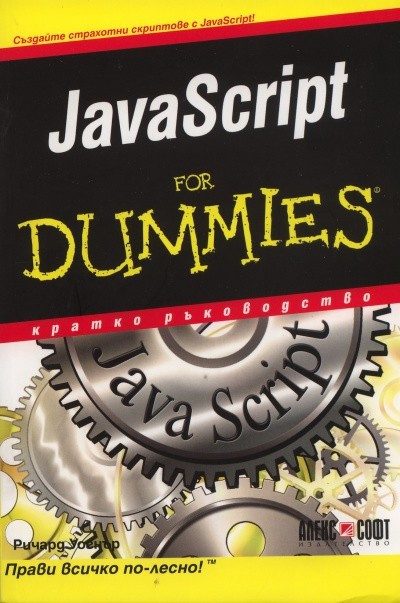 JavaScript For Dummies