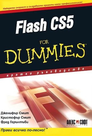 Flash CS5 for Dummies