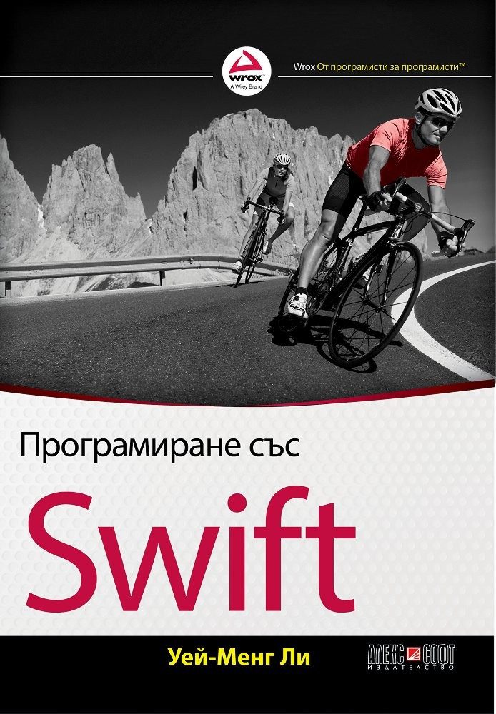 Програмиране със Swift