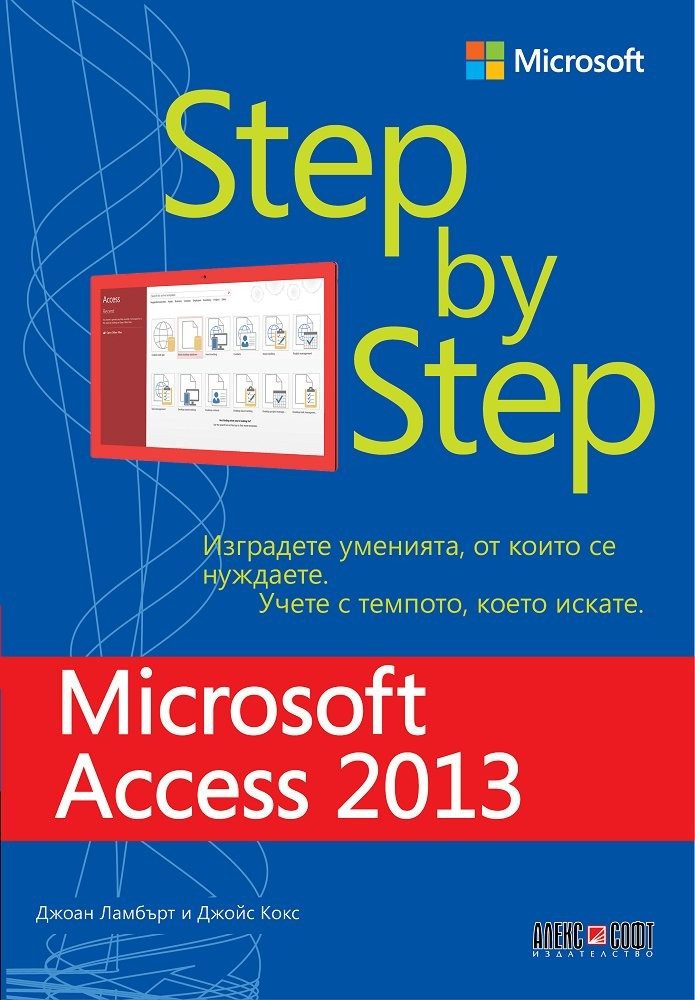 Microsoft Access 2013 - Step by Step