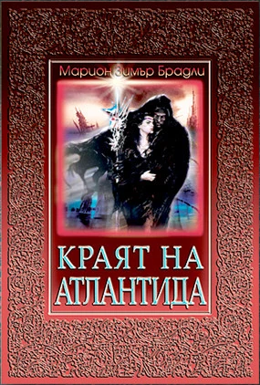 Краят на Атлантида
