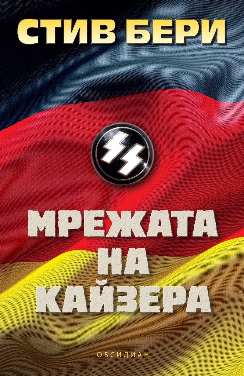 Мрежата на Кайзера