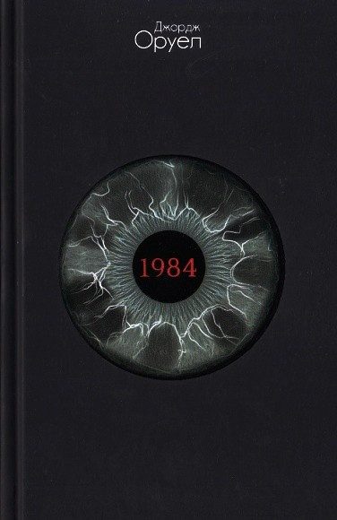 Фермата на животните. 1984