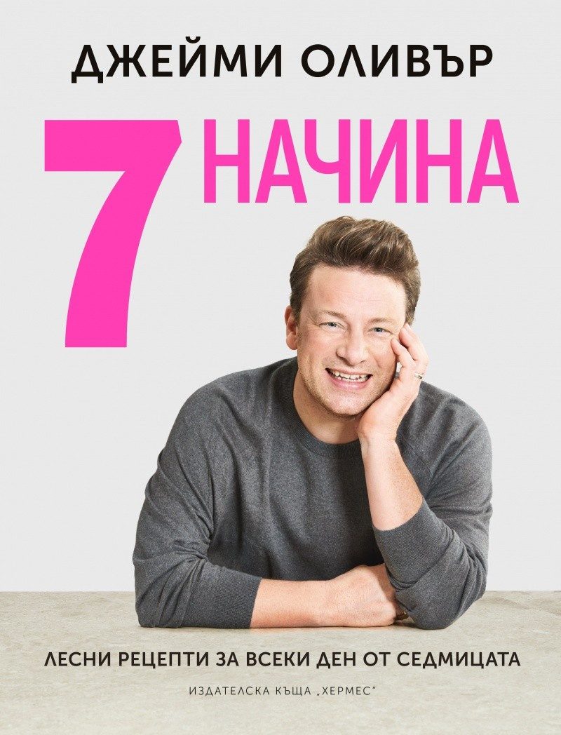 7 начина
