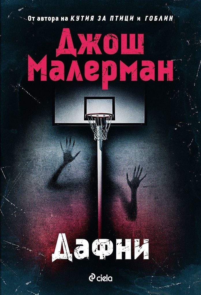 Дафни
