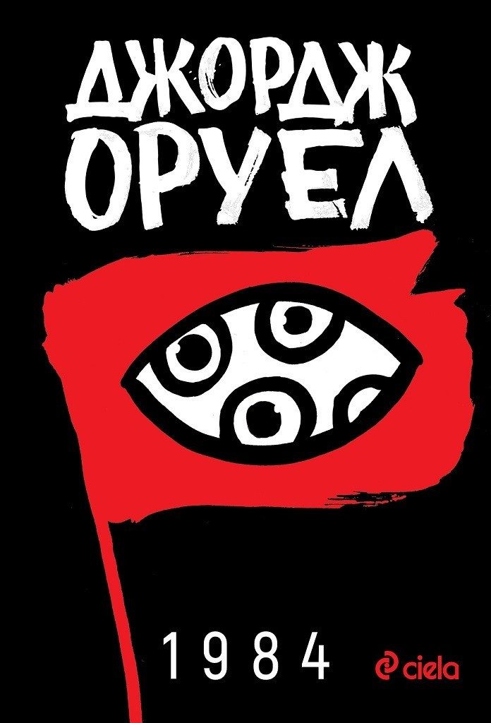 1984