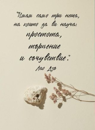 Малките неща. 52 карти за истински важните неща