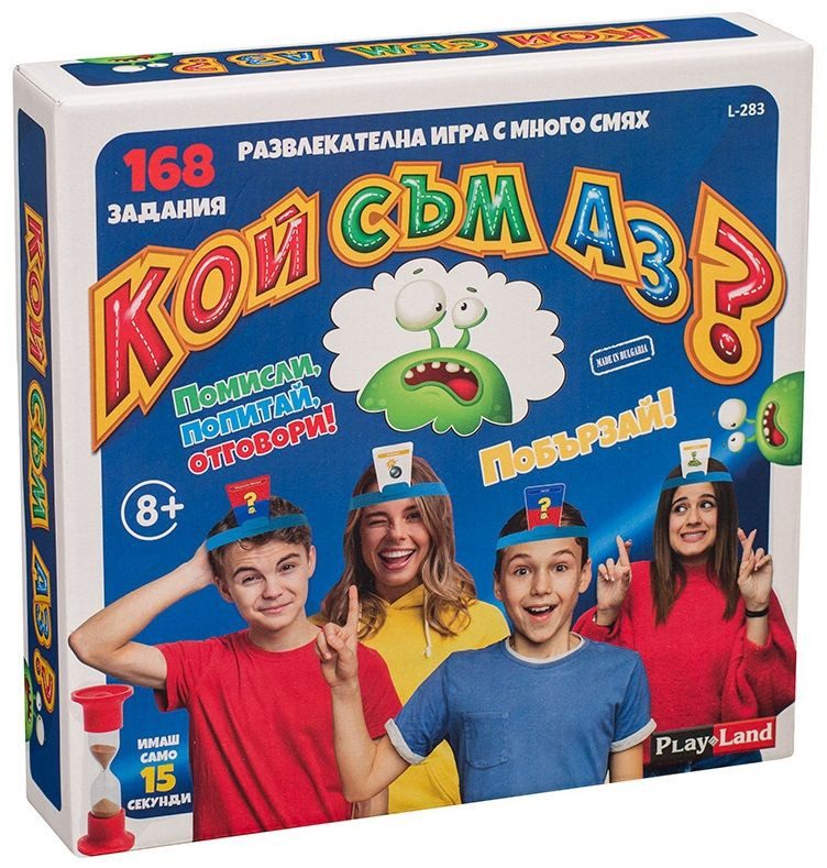 Настолна игра - Кой съм аз?