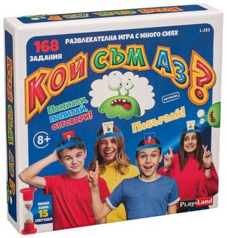 Настолна игра - Кой съм аз?