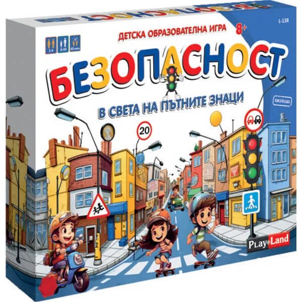 Настолна игра - Безопасност, в света на пътните знаци