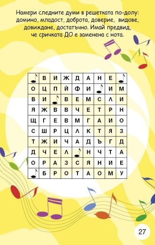 Игри с думи