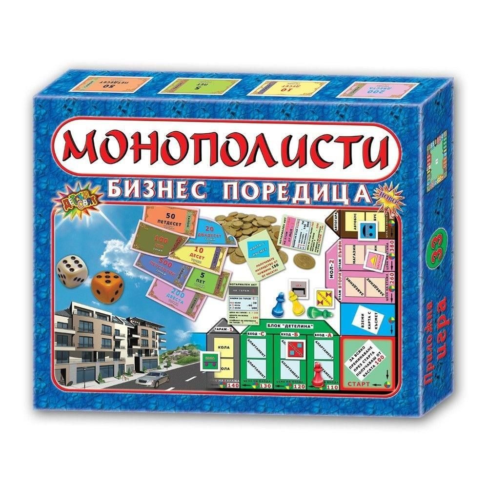 Настолна игра - Монополисти