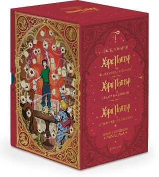 Хари Потър - Колекция MinaLima