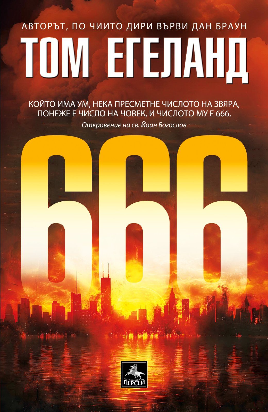 666
