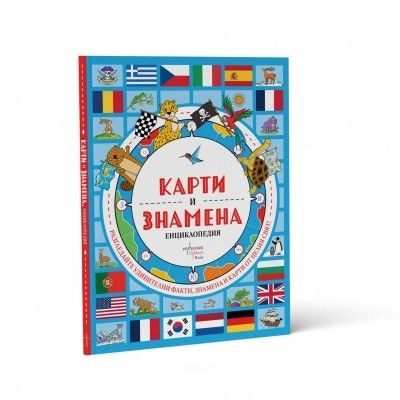 Карти и знамена - Енциклопедия