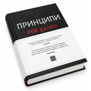 Принципи