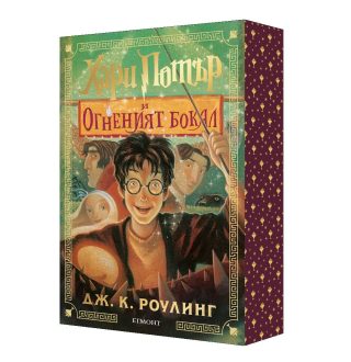 Хари Потър - колекция с цветни порезки в кутия