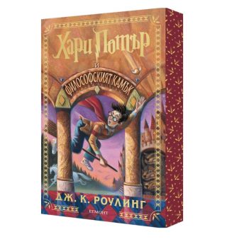 Хари Потър - колекция с цветни порезки в кутия