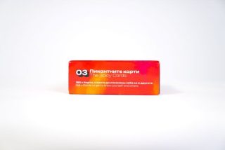 Карти „Попитай и отговори: Пикантната кутия“ - част 3
