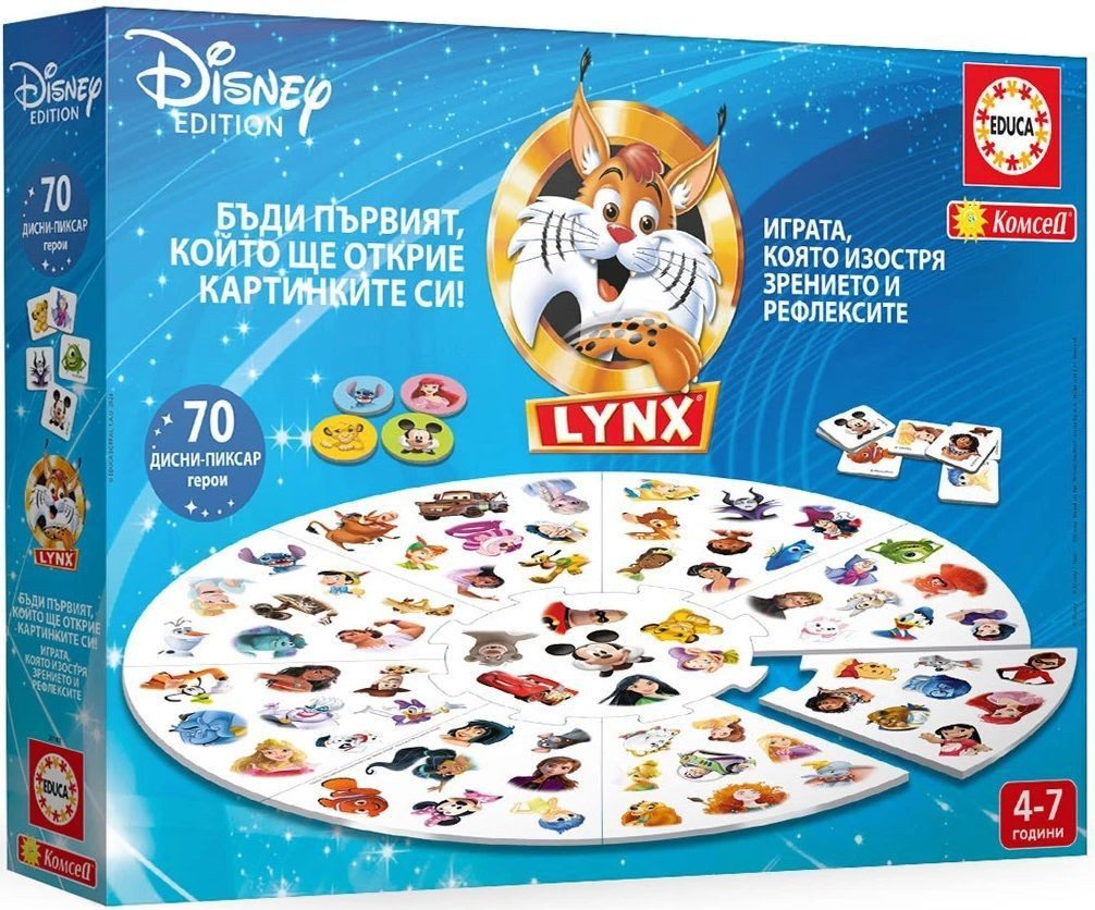 Забавна семейна игра - Линкс - Disney